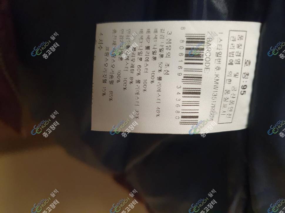 밀레 K2외 패딩 팔아요 (중고장터 - 비낚시용품)