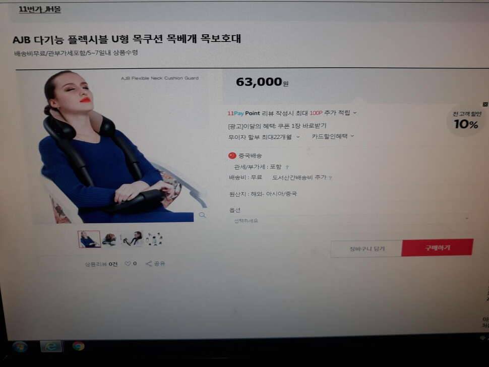 플렉시블 목쿠션 새상품 팝니다 (중고장터 - 비낚시용품)