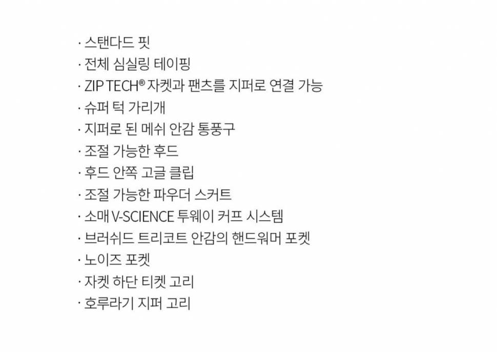 볼컴 스노우보드복 스키파카 (중고장터 - 비낚시용품)