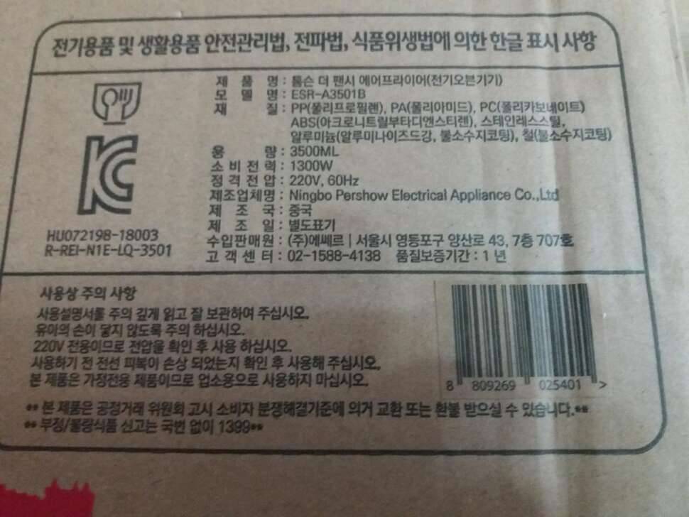 35리터 대용량 에어프라이어 (중고장터 - 비낚시용품)