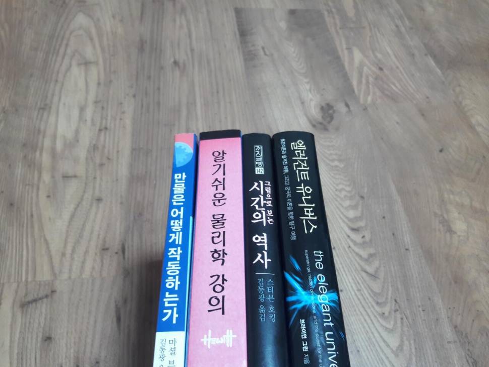 세계적인 과학서적 몇권 (중고장터 - 비낚시용품)