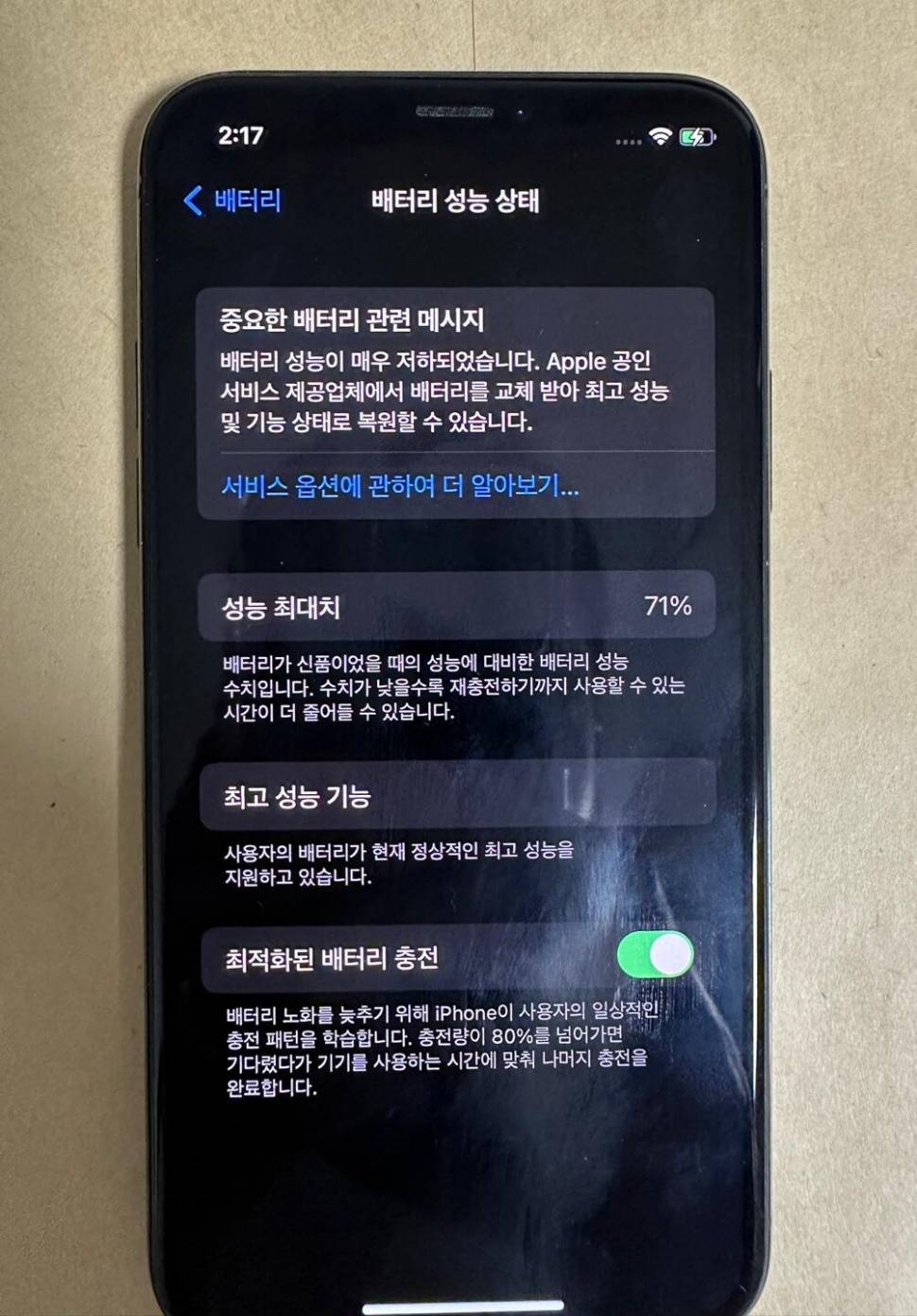 아이폰X 스패이스 그레이 팝니다 (중고장터 - 비낚시용품)