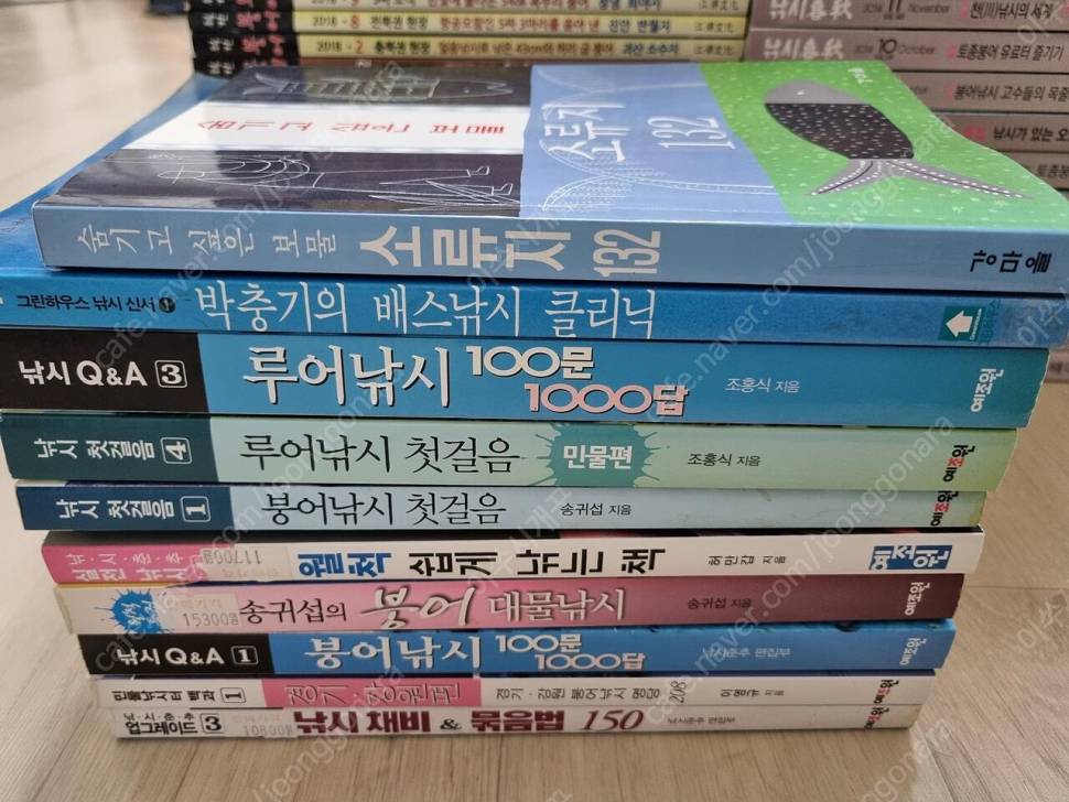 낚시책 월간붕어 낚시춘추 등등 (중고장터 - 비낚시용품)