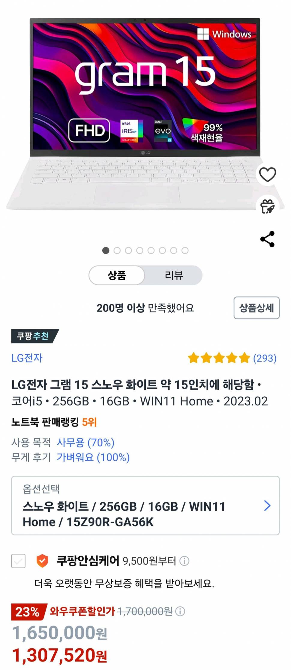 lg 그램 노트북 미개봉 (중고장터 - 비낚시용품)