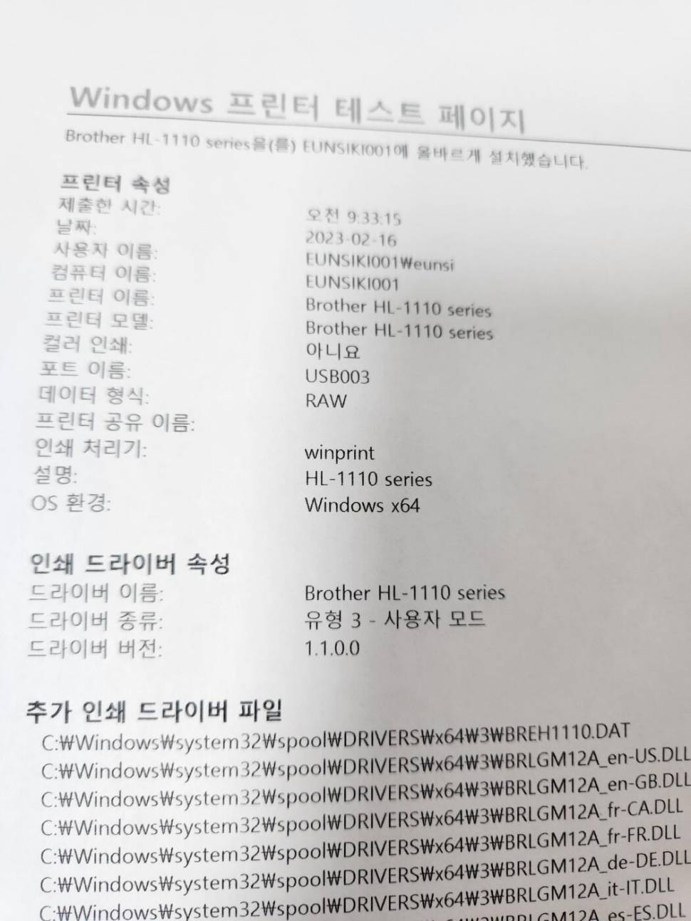 브라더 hl1110 흑백 레이져프린터 내놓습니다 (중고장터 - 비낚시용품)