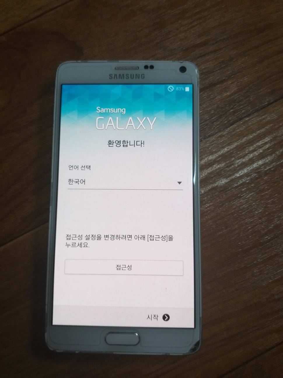 ★★★갤럭시노트4S LTE 팝니다 ★★★ (중고장터 - 비낚시용품)