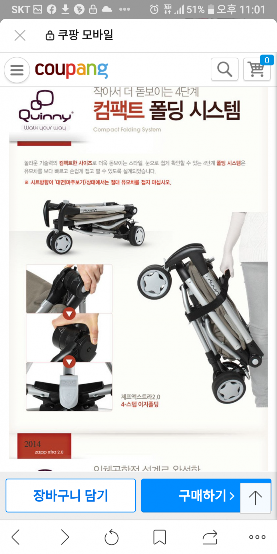 유모차팝니다낚시대 교환가능 (중고장터 - 비낚시용품)