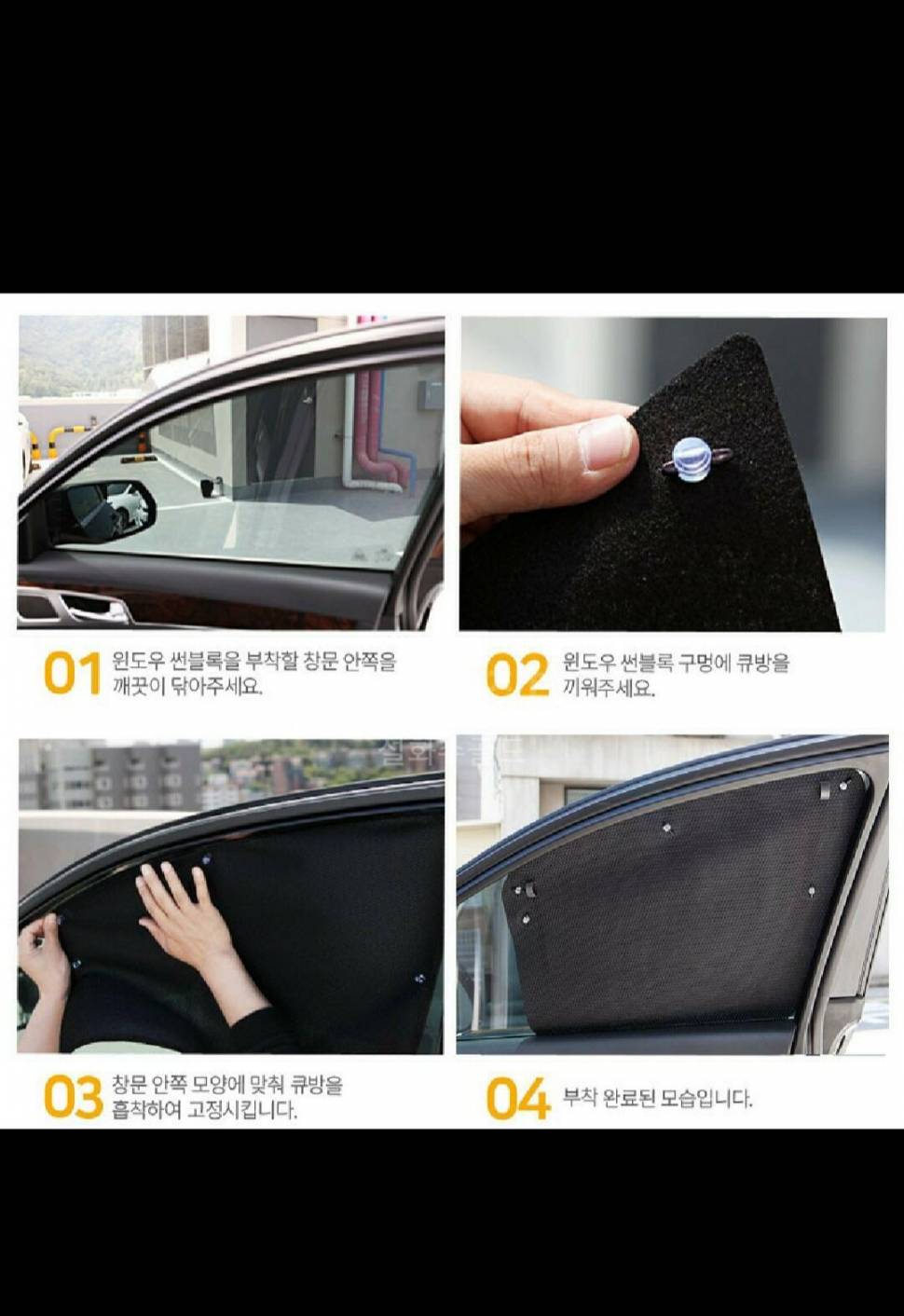 올뉴쏘렌토 뉴쏘렌토 햇빛 차단막 분양합니다 (중고장터 - 비낚시용품)