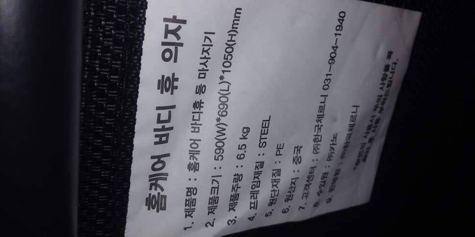 안마의자 (중고장터 - 비낚시용품)