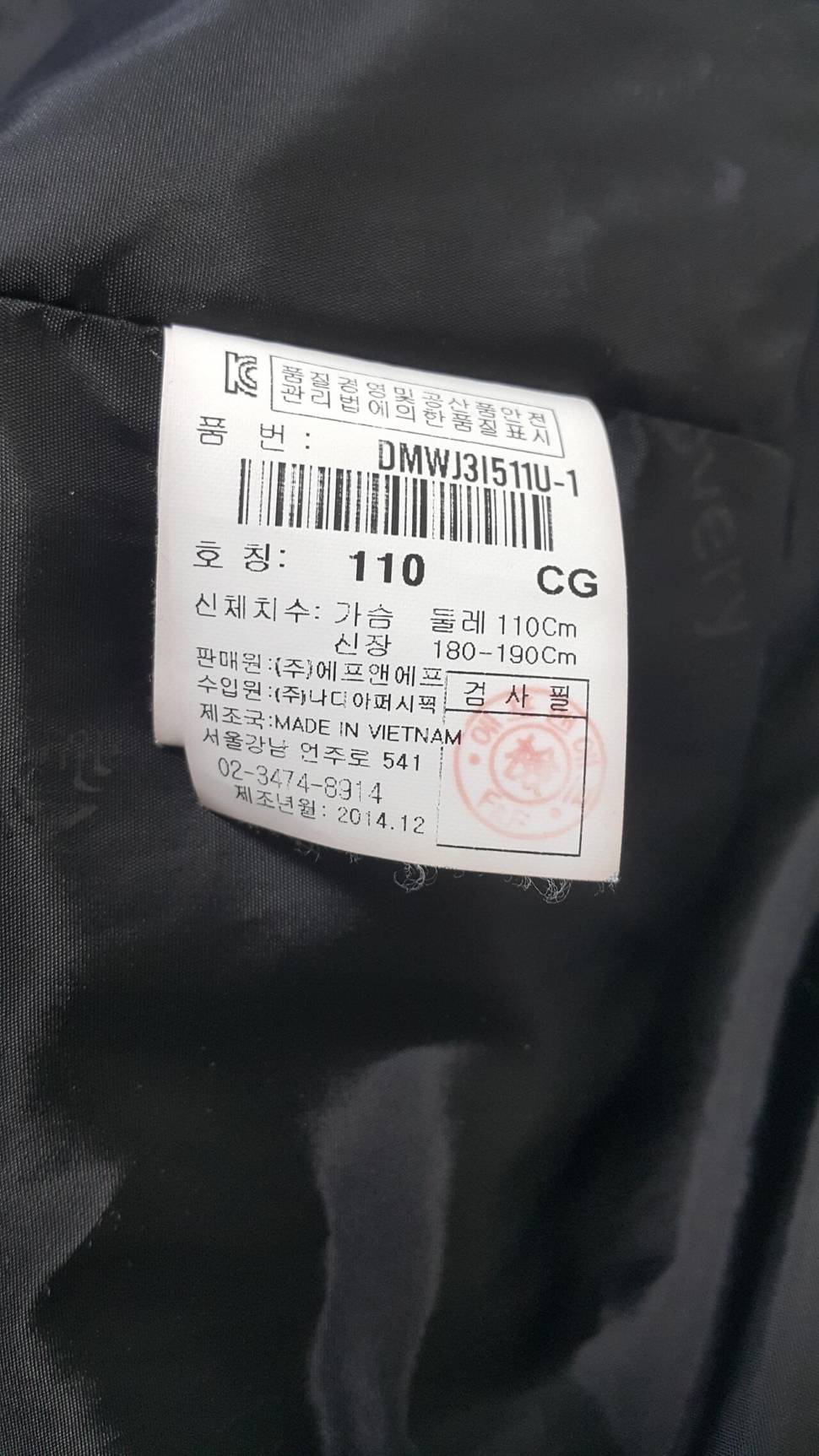 디스커버리 봄잠바 110 (중고장터 - 비낚시용품)