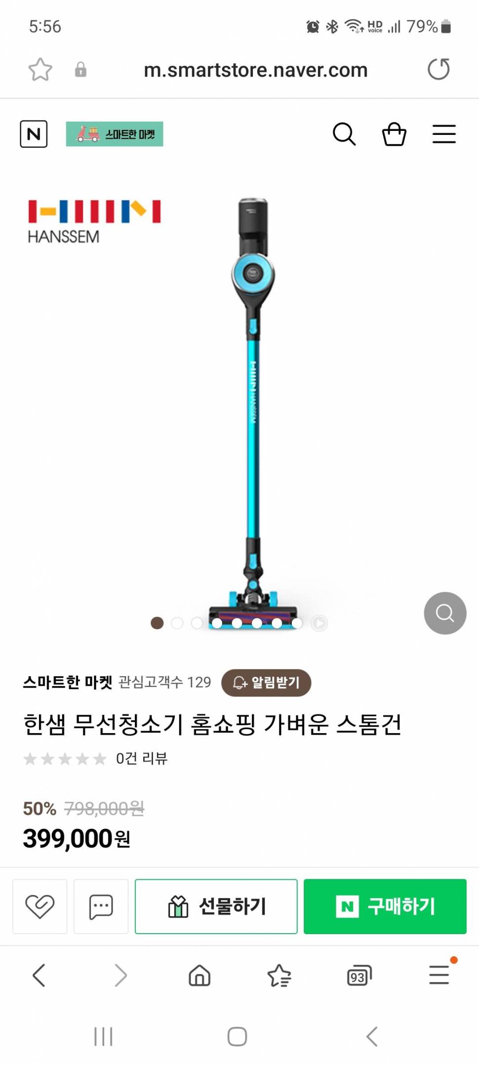 무선청소기 스톰건 (중고장터 - 비낚시용품)