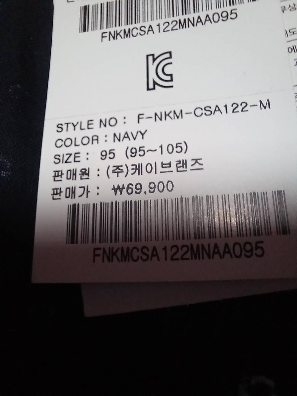 컨버스 척테일러 올스타265닉스 95호 (중고장터 - 비낚시용품)