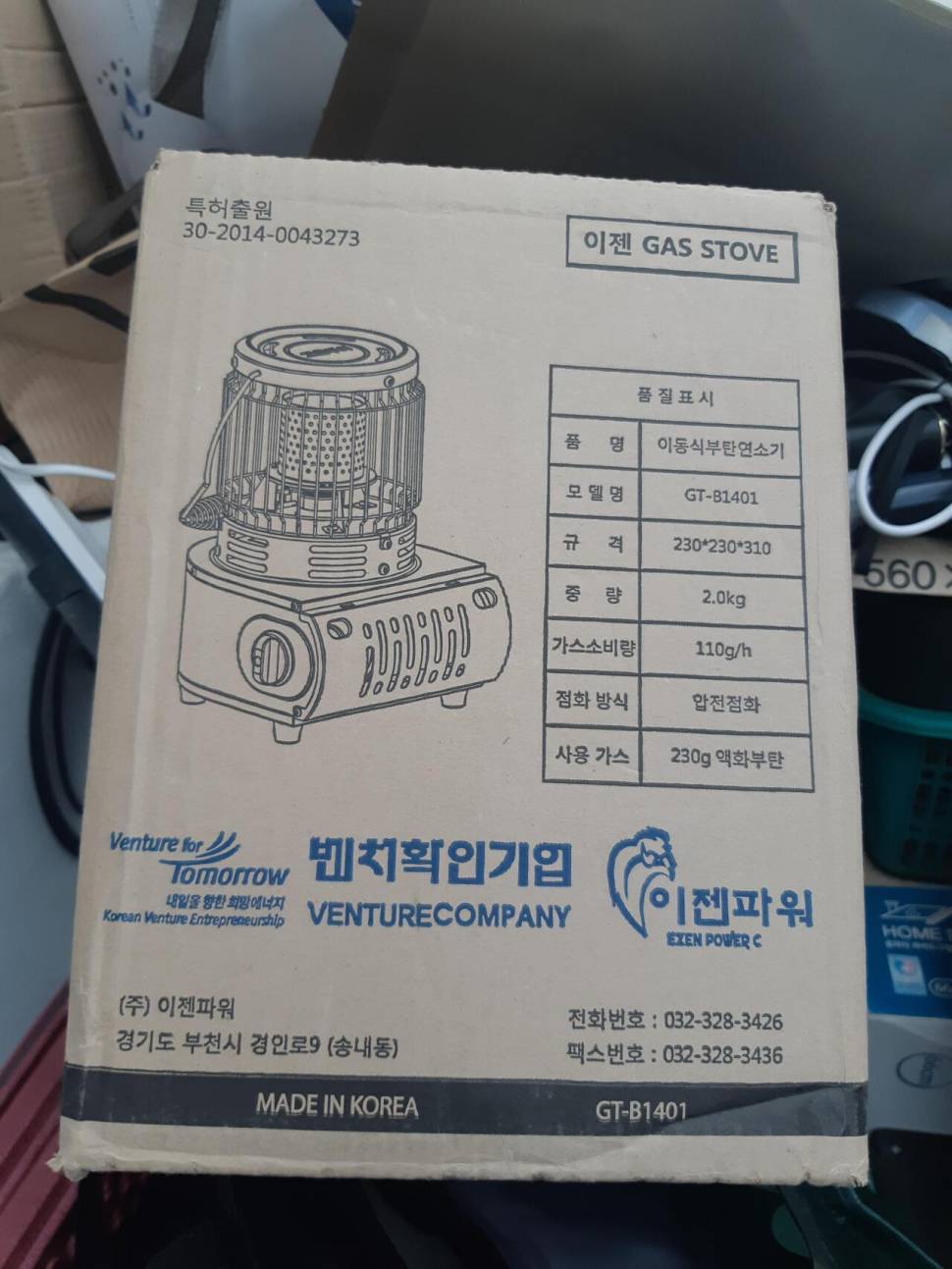 이젠 가스 스토브 분양 (중고장터 - 비낚시용품)