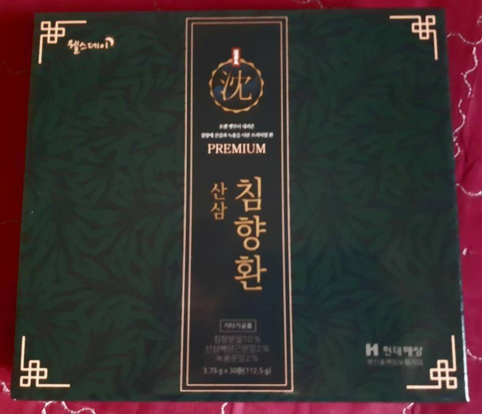 침향환 금액 다운했어요 홍삼 재판할게요 (중고장터 - 비낚시용품)