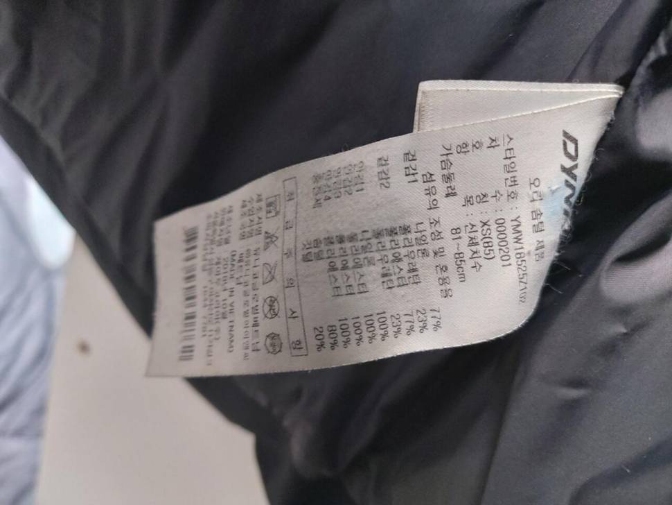 다이나핏 패딩팝니다 (중고장터 - 비낚시용품)
