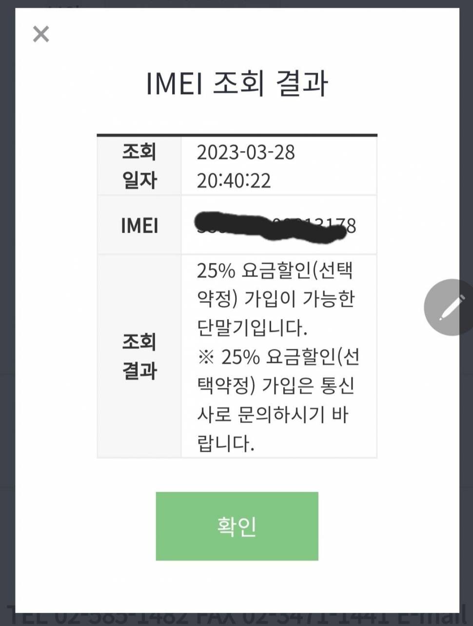 가격조정 휴대폰 LG X4 2019 판매합니다 (중고장터 - 비낚시용품)