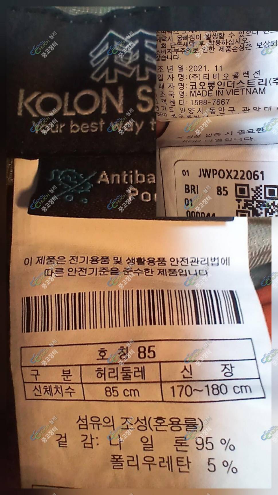 코오롱 33인지링스 100호 (중고장터 - 비낚시용품)