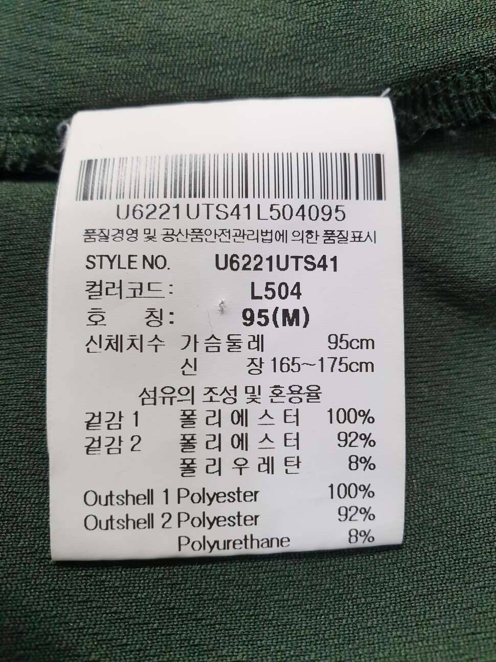 남방 티셔츠 (중고장터 - 비낚시용품)