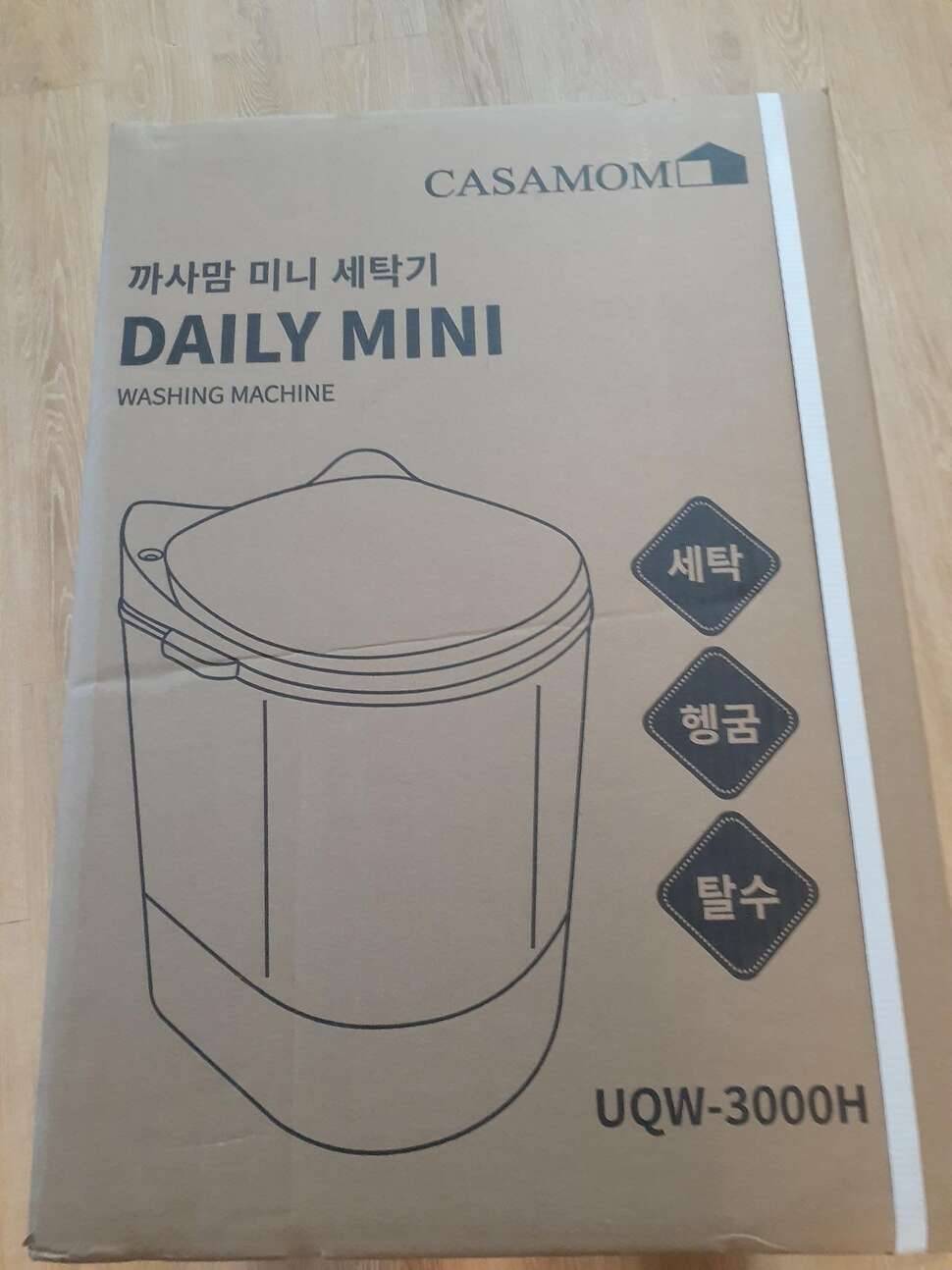 미니 세탁기 (중고장터 - 비낚시용품)