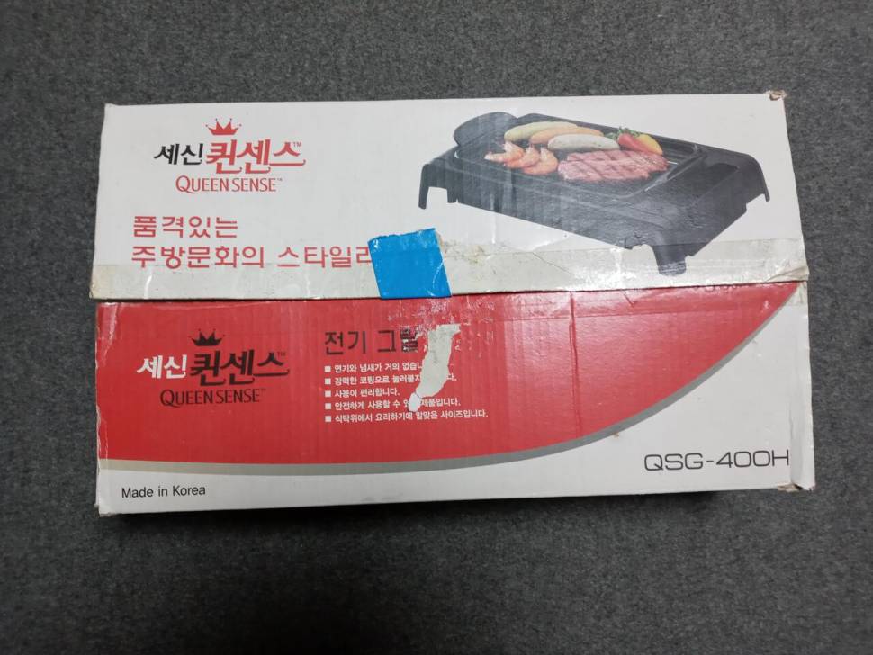 도자기벌레잡는표충기삼겹살그릴 (중고장터 - 비낚시용품)