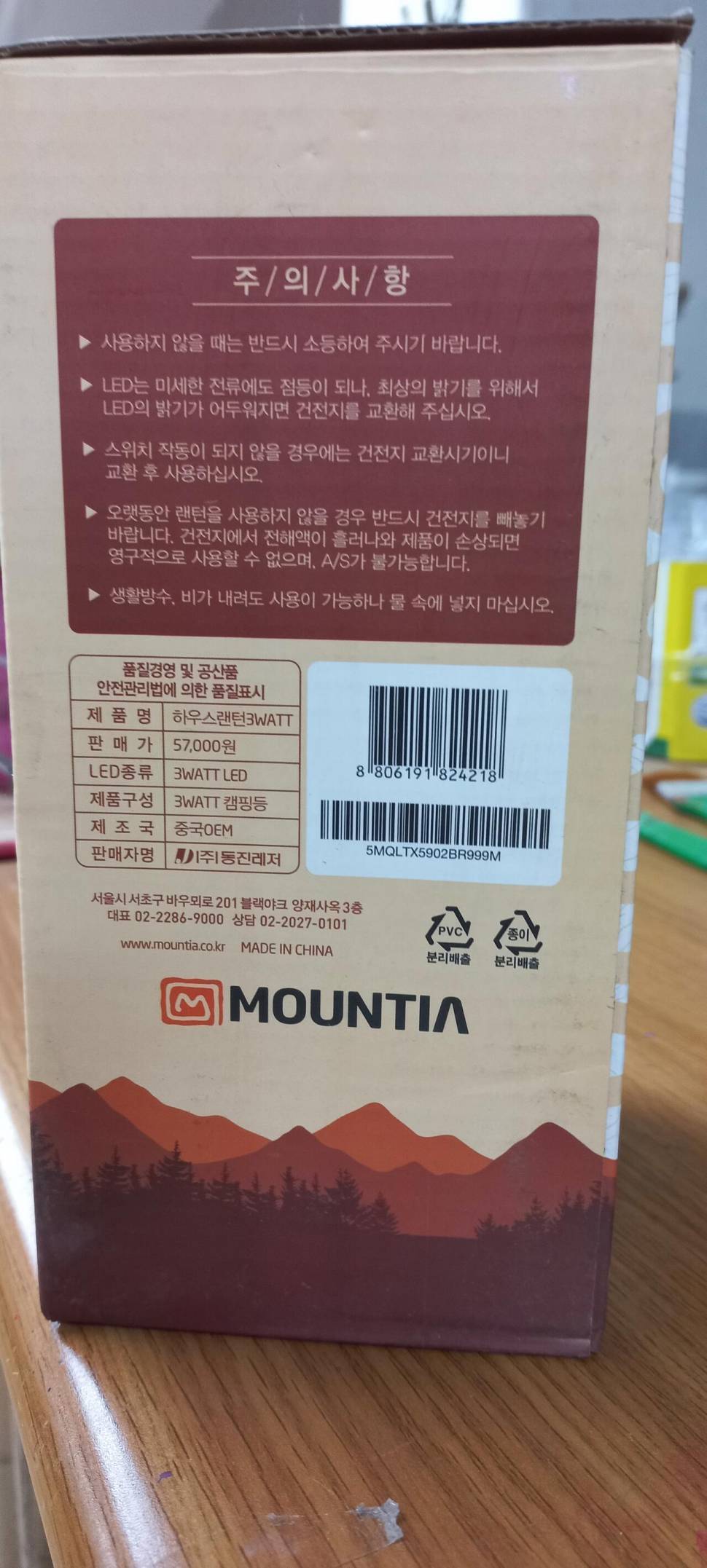 캠핑등겸 랜턴 (중고장터 - 비낚시용품)