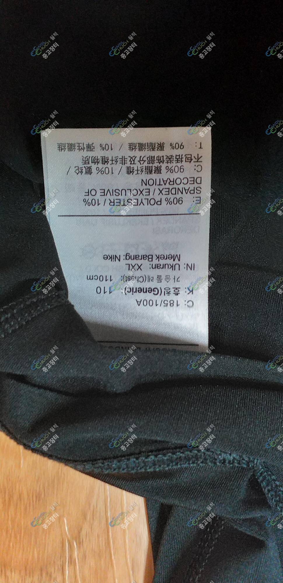 나이키 프로 기능성 반팔 (중고장터 - 비낚시용품)