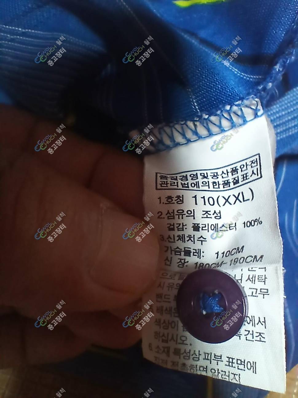 노스페이스 105호 티셔츠 2벌 (중고장터 - 비낚시용품)