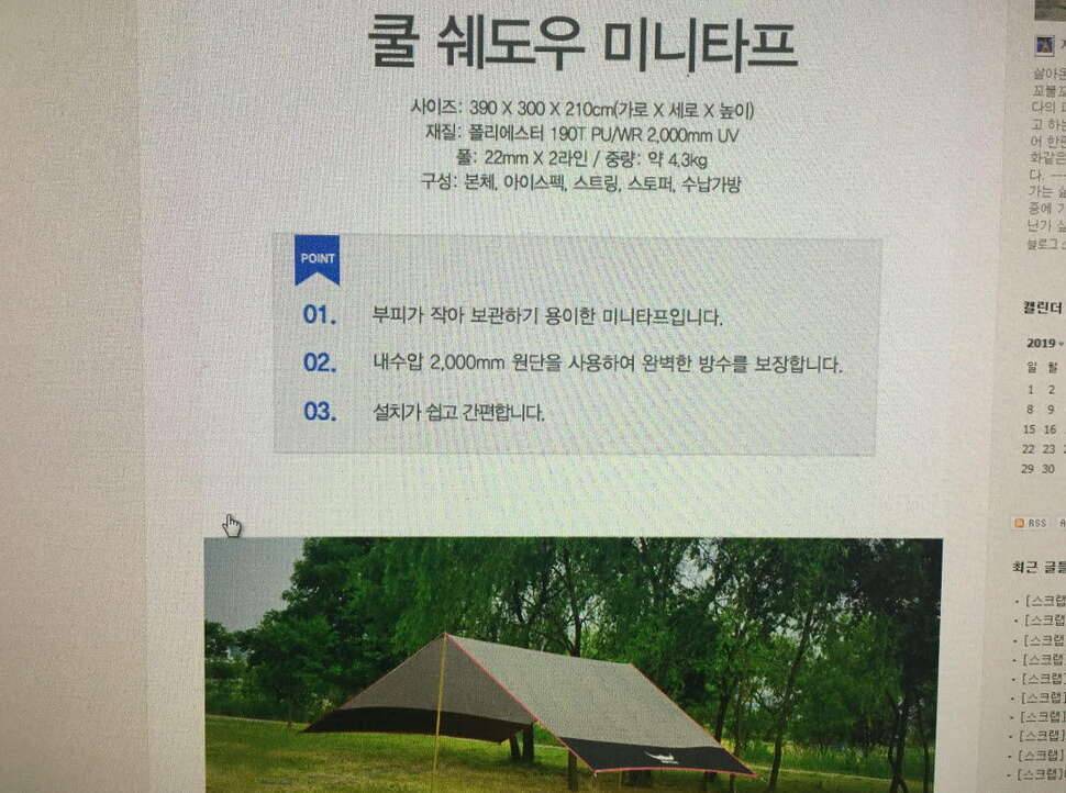 버팔로 그늘막텐트 미니타프 (중고장터 - 비낚시용품)