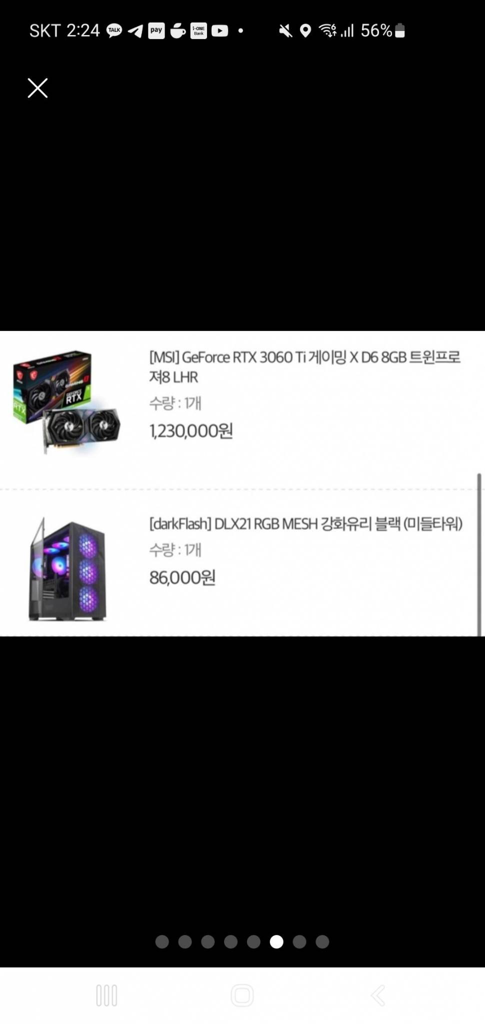 게이밍컴퓨터 본체 데스크탑 라이젠 5600x 지포스 3060ti 직거래 (중고장터 - 비낚시용품)