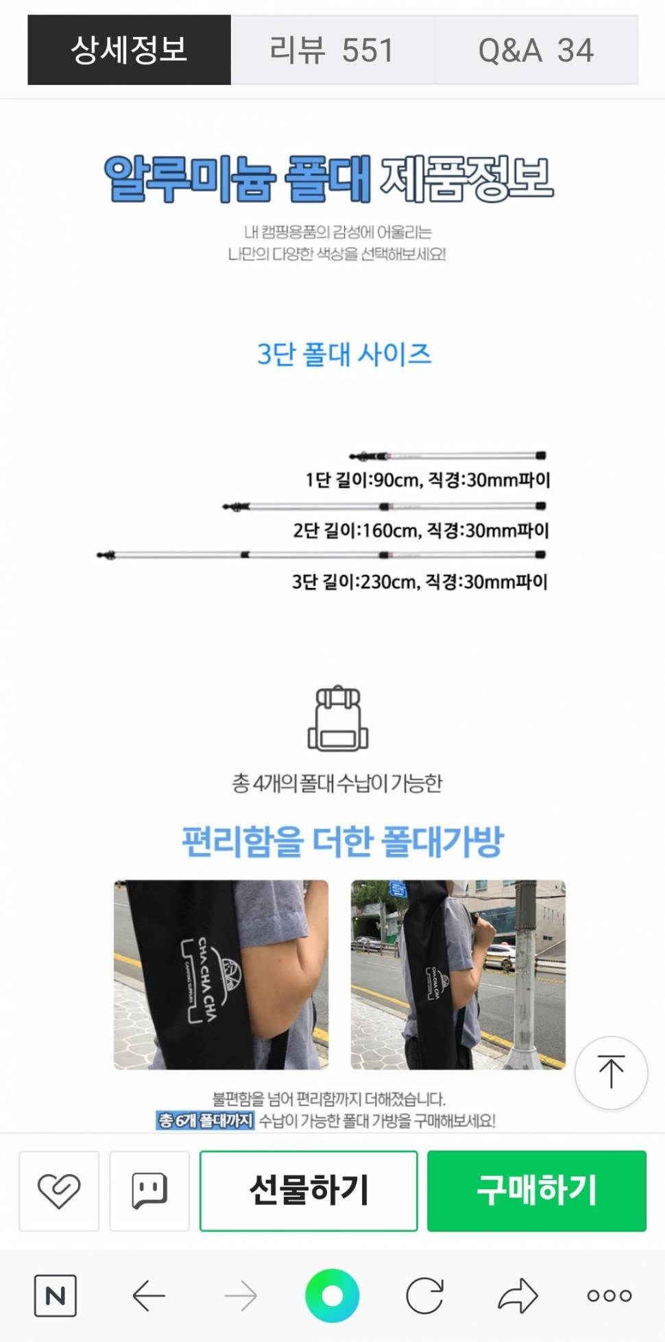 미사용 타프 폴대 (중고장터 - 비낚시용품)