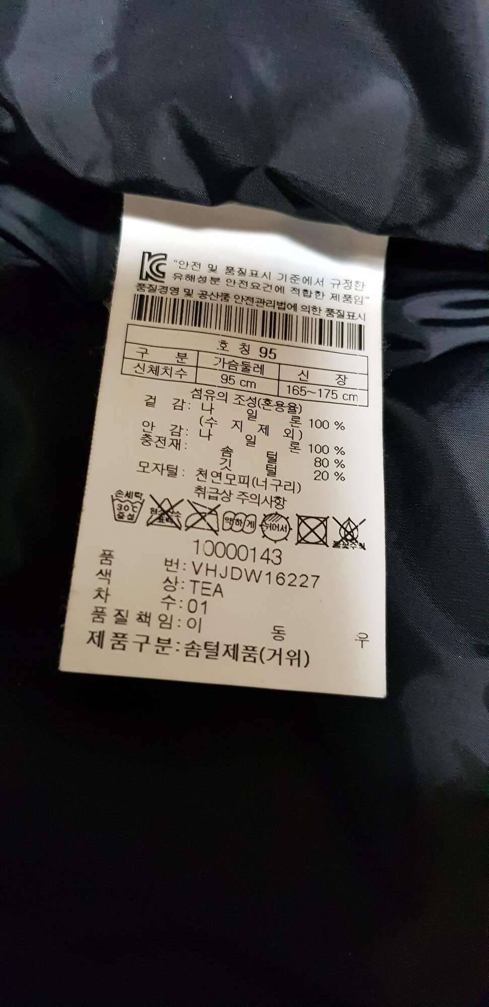 코오롱 구스다운 (중고장터 - 비낚시용품)