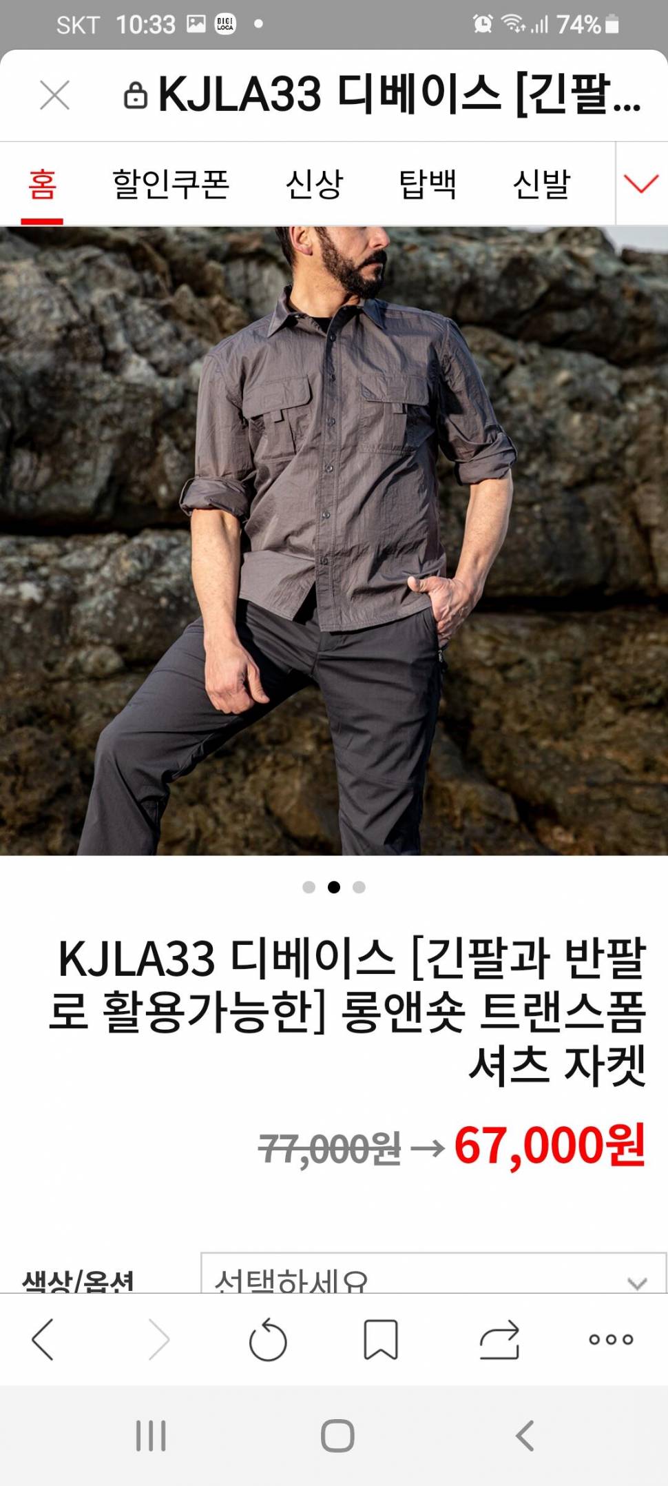 의류3점ㅡ구매후미착용및신품급 (중고장터 - 비낚시용품)