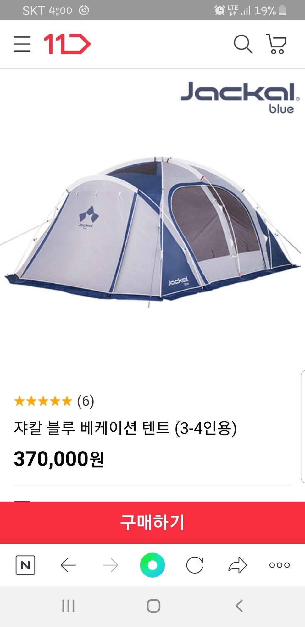 쟈칼 블루베케이션텐트 (중고장터 - 비낚시용품)