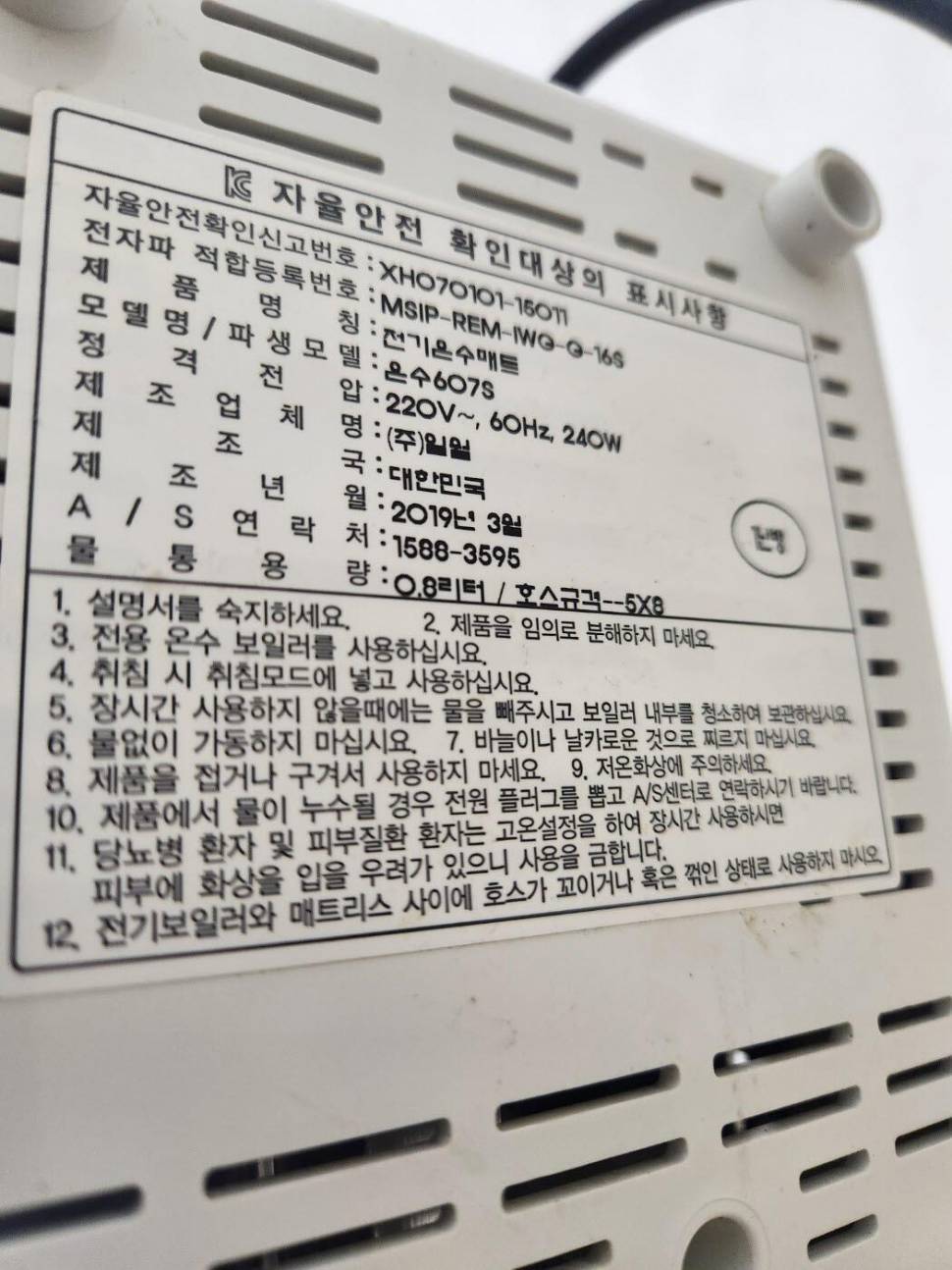 일월 온수매트 1채널 보일러 607s 내놓습니다 (중고장터 - 비낚시용품)