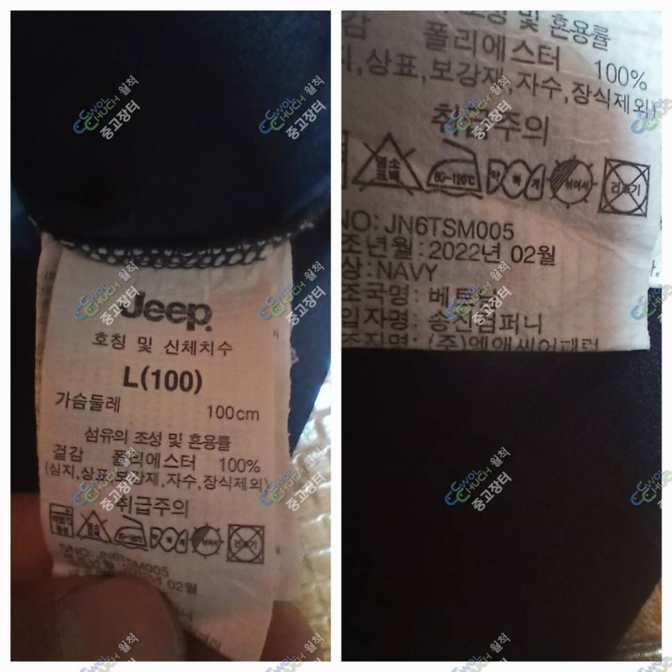 JEEP 100호휠라 100호 (중고장터 - 비낚시용품)
