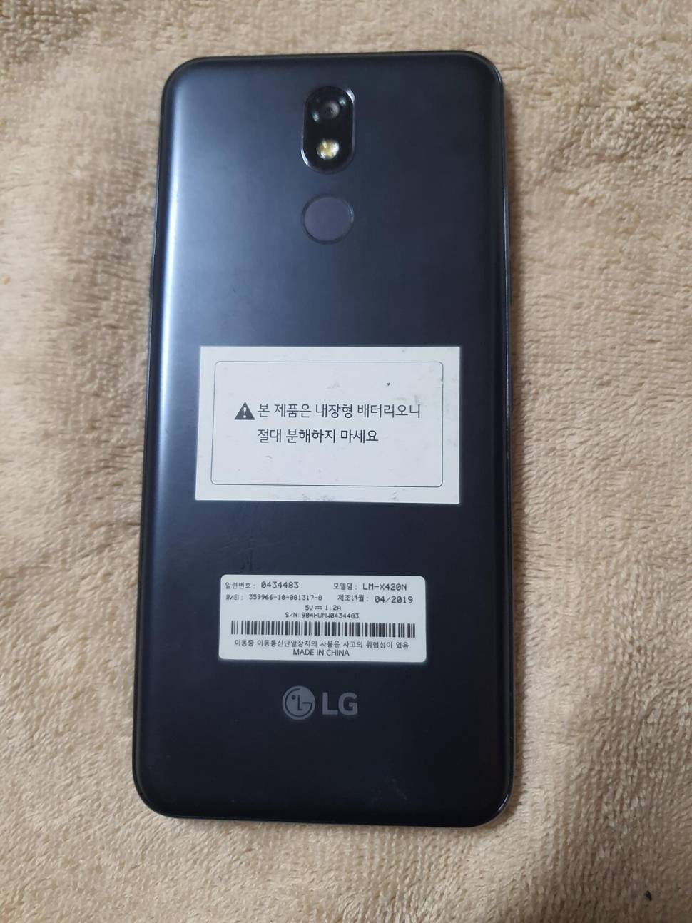 정상해지 핸드폰 LG X4 2019 (중고장터 - 비낚시용품)