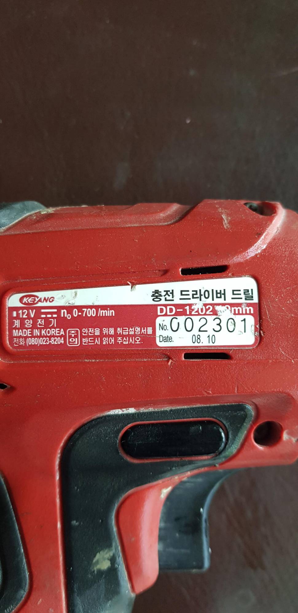 계양144v드릴 (중고장터 - 비낚시용품)