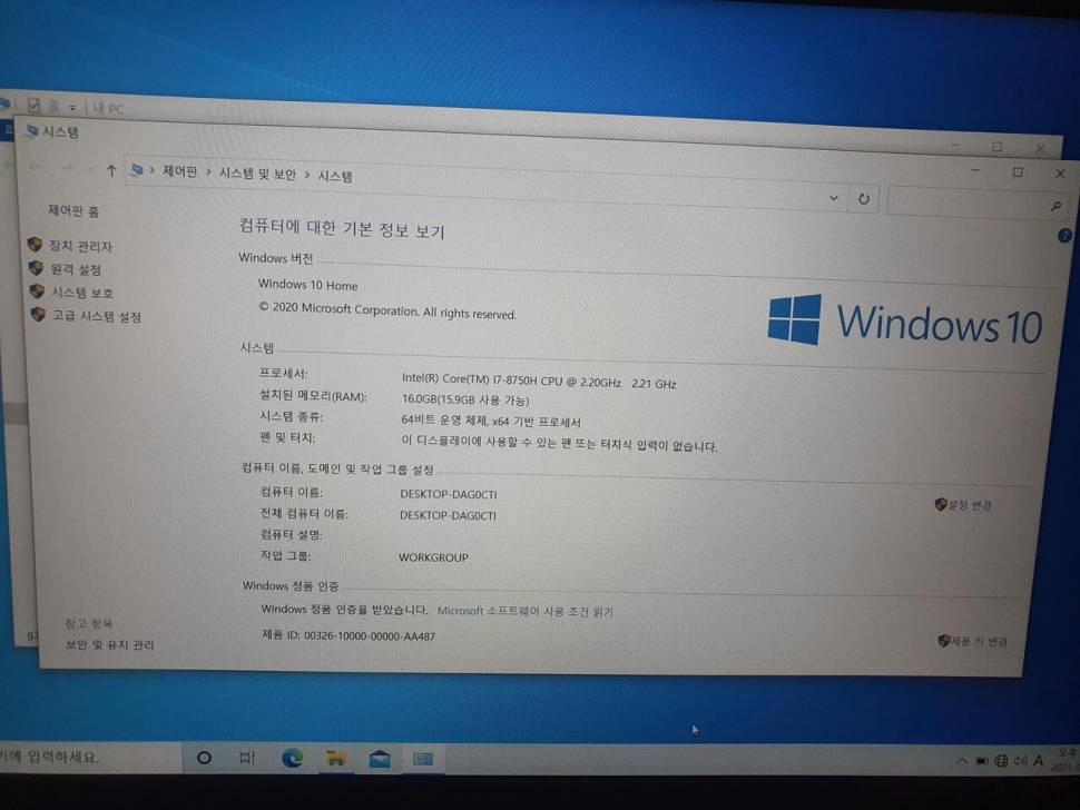 asus 노트북 FX505G (중고장터 - 비낚시용품)