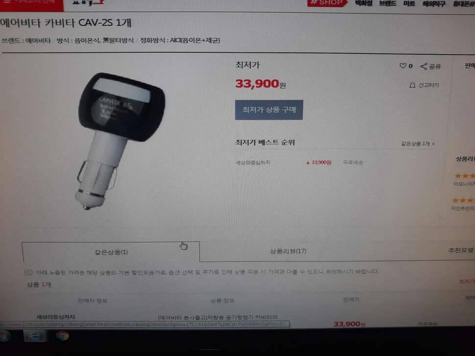 차량용 에어비타 와 남성 시계입니다 (중고장터 - 비낚시용품)