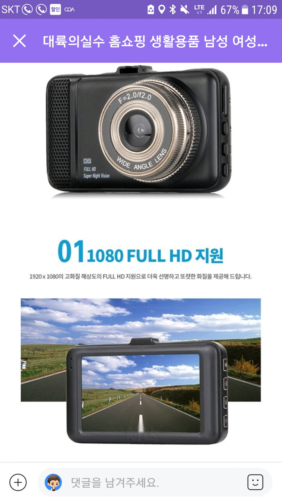 T659 전후방 블랙박스 (중고장터 - 비낚시용품)