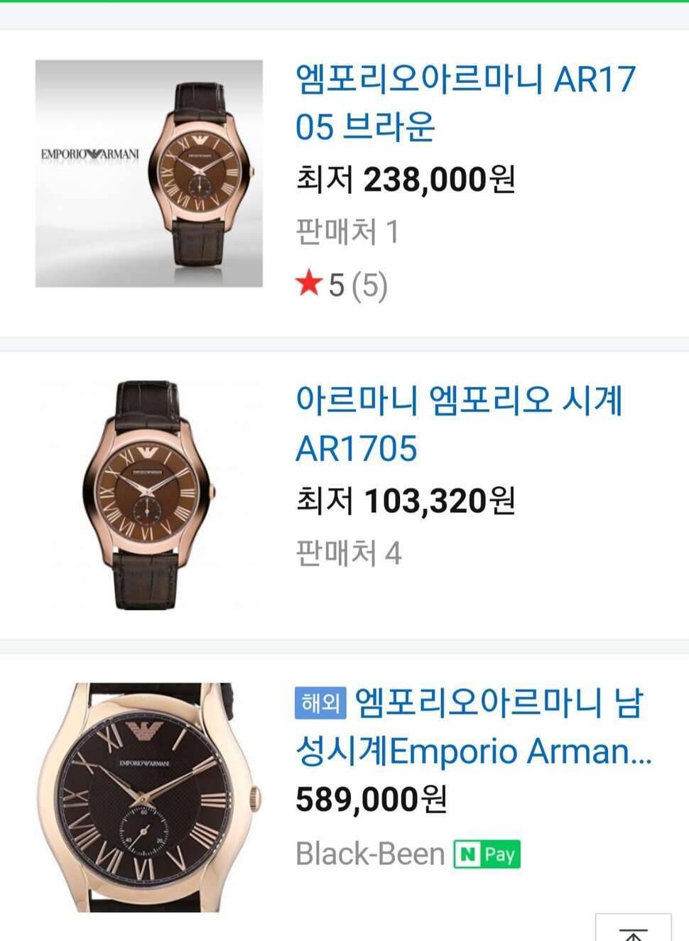 알마니 GSHOCK 시계 판매 (중고장터 - 비낚시용품)
