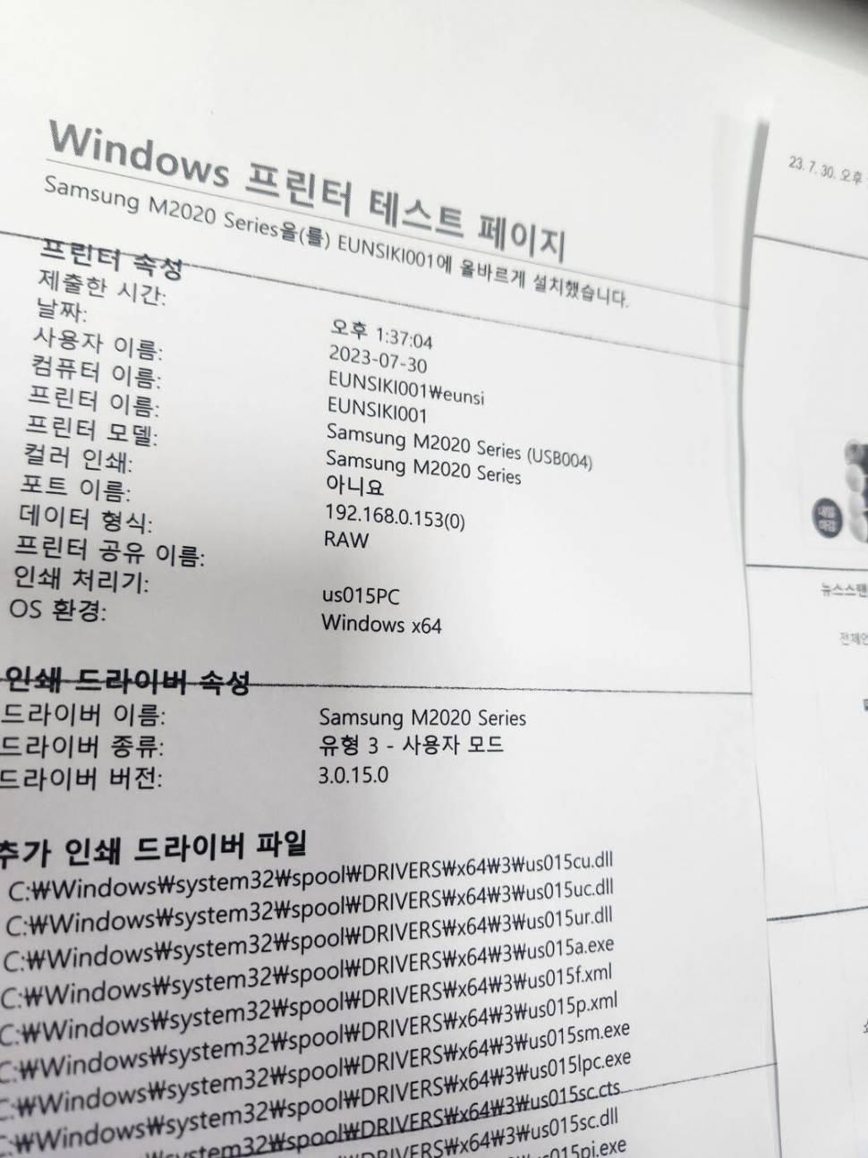 삼성 slm2023w 흑백 레이져프린터 무선연결O (중고장터 - 비낚시용품)