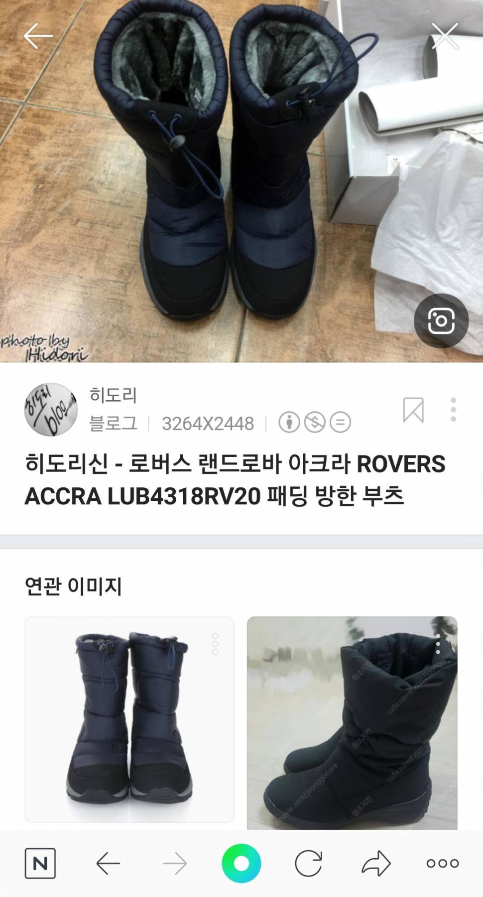 랜드로바패딩부츠 (중고장터 - 비낚시용품)