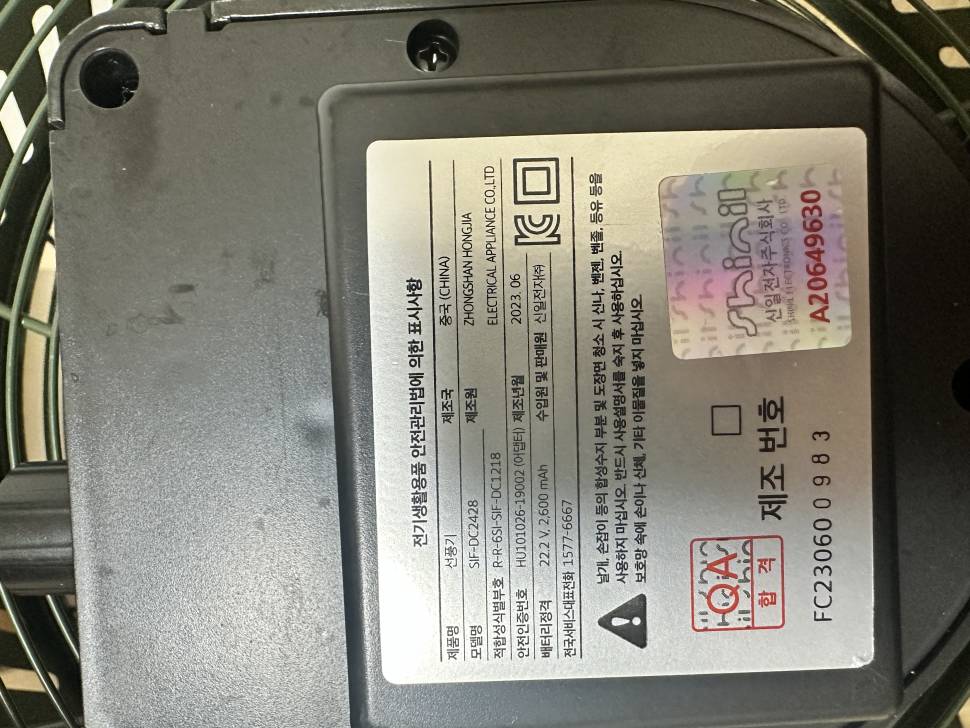 무산 산풍기충전식 (중고장터 - 비낚시용품)