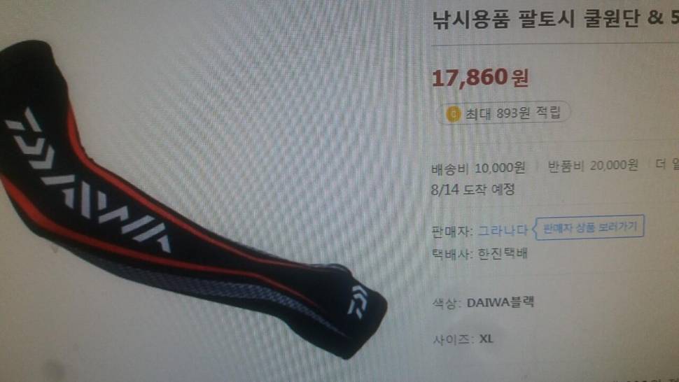 새제품다이와모자 장갑 팔토시 목스카프 (중고장터 - 비낚시용품)