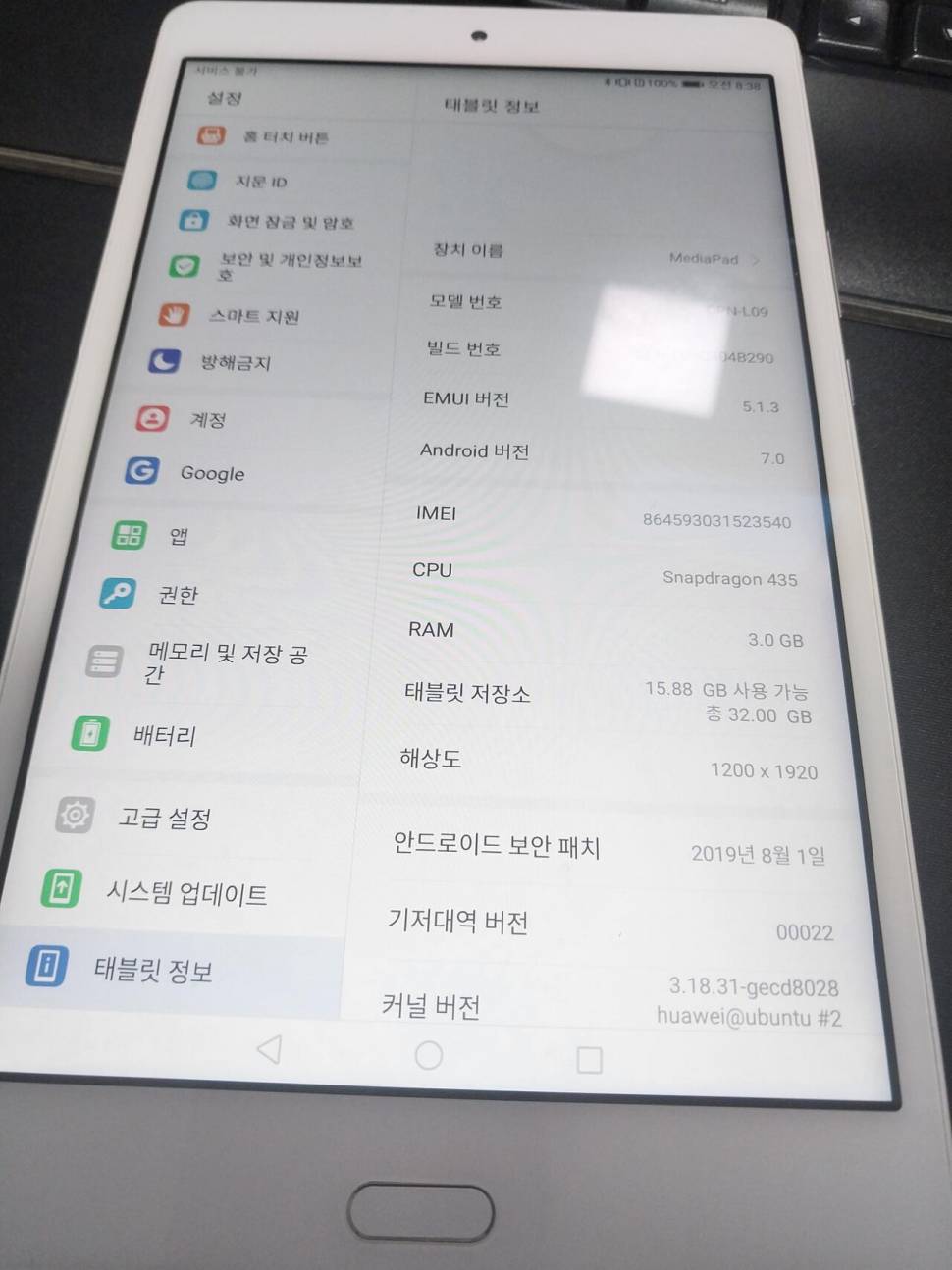 미디어패드 8인치 테블릿 (중고장터 - 비낚시용품)