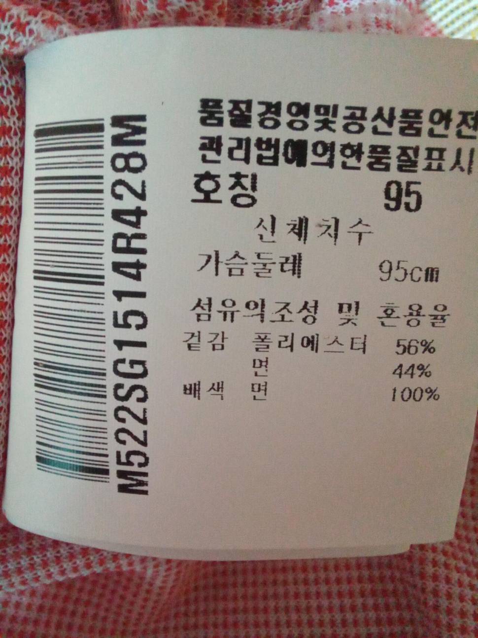 95호티 셔츠2벌먼싱 웨어루이 까스텔 (중고장터 - 비낚시용품)