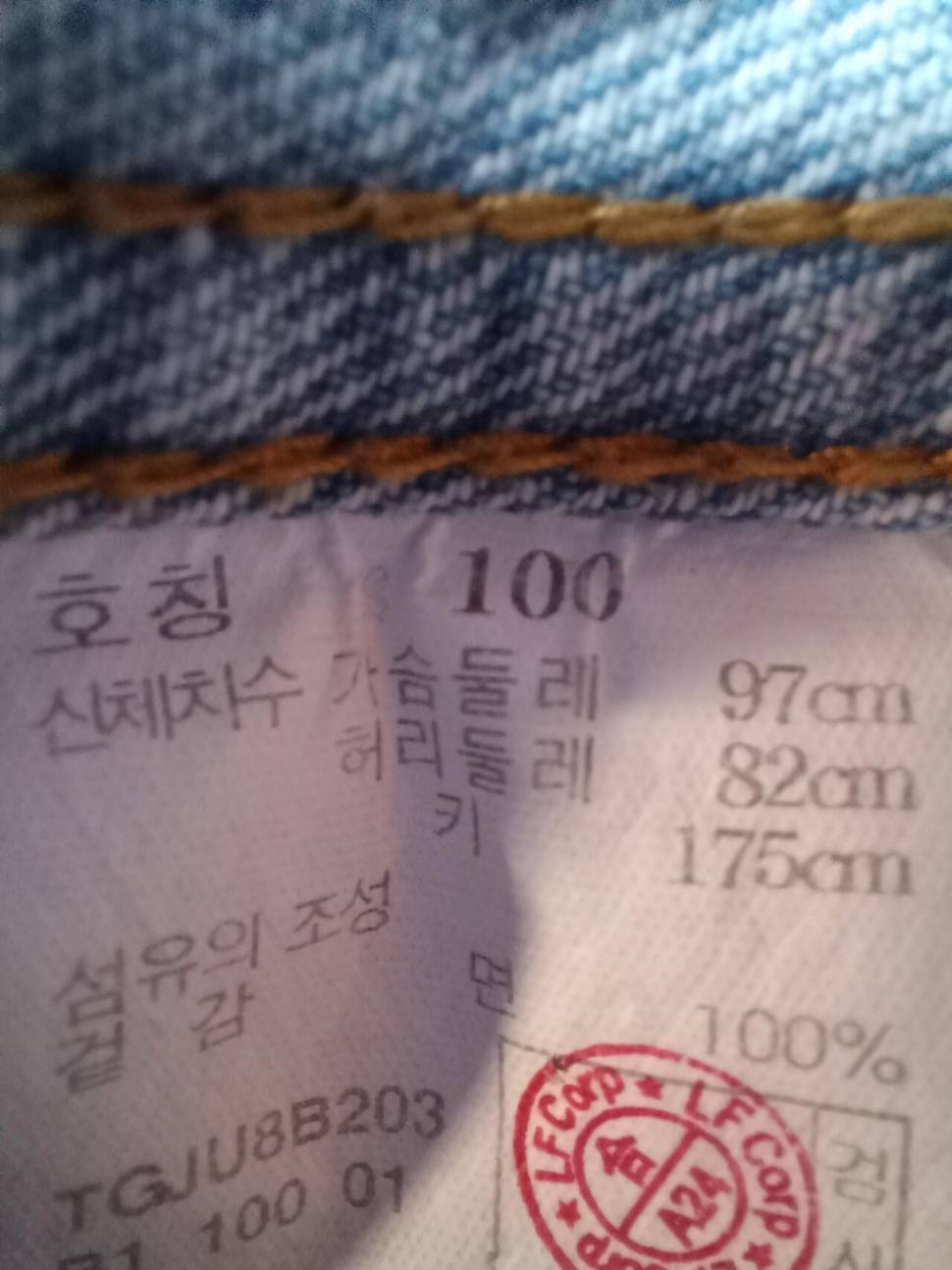 95호 흑 청 자켓100호 연 청 자켓 (중고장터 - 비낚시용품)