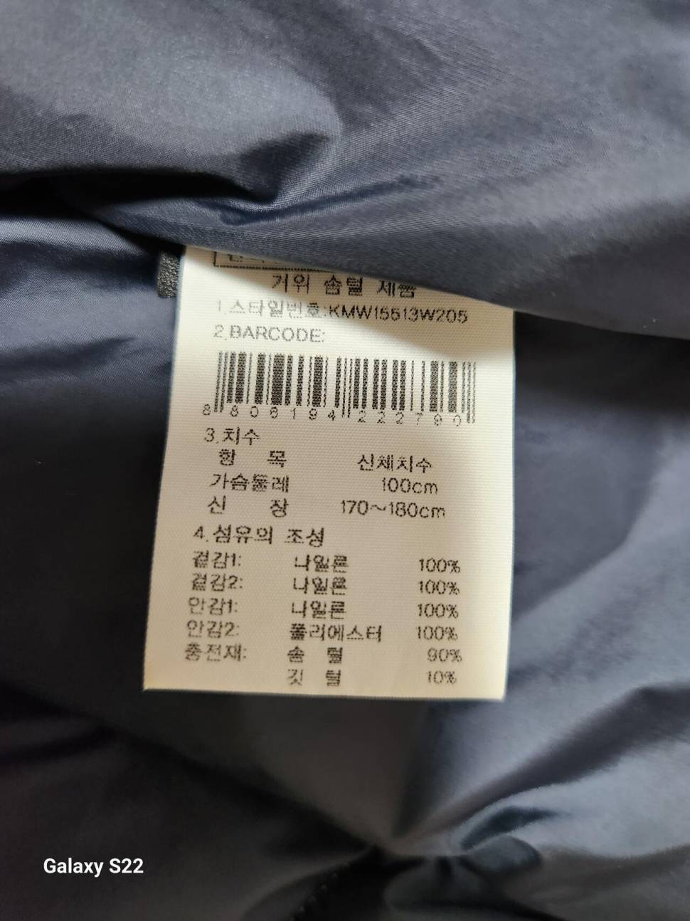 케이투 구스다운 (중고장터 - 비낚시용품)