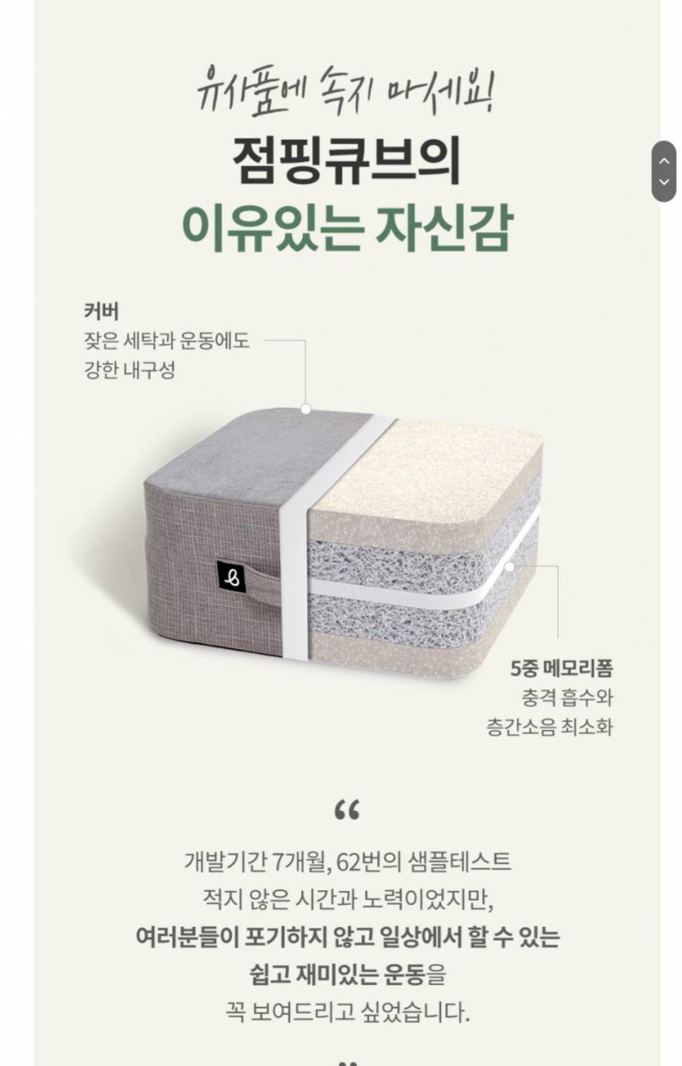 점핑큐브 유산소운동 (중고장터 - 비낚시용품)